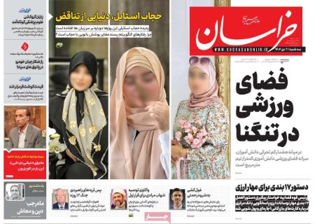 تیتر روزنامه ها،روزنامه های سیاسی و اقتصادی