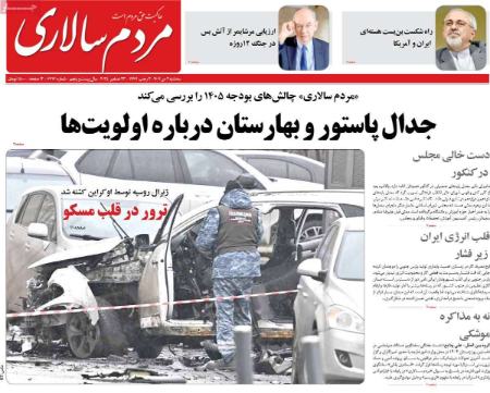 تیتر روزنامه ها،روزنامه های سیاسی و اقتصادی