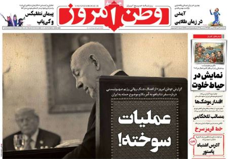 تیتر روزنامه ها،روزنامه های سیاسی و اقتصادی