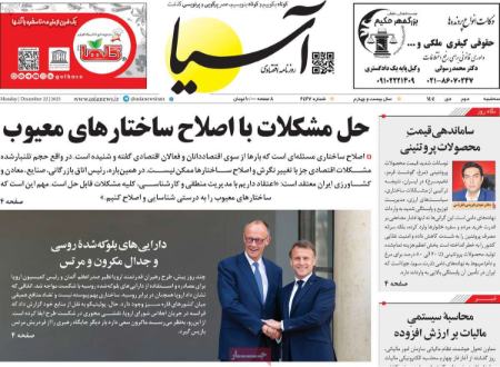 تیتر روزنامه ها،روزنامه های سیاسی و اقتصادی