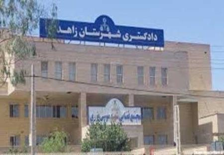 حمله تروریستی به دادگستری زاهدان،اخبار سیاسی،خبرهای سیاسی