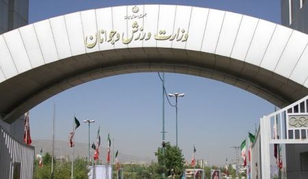 وزارت ورزش،اخبار ورزشی،خبرهای ورزشی