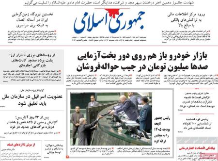 تیتر روزنامه ها،روزنامه های سیاسی و اقتصادی