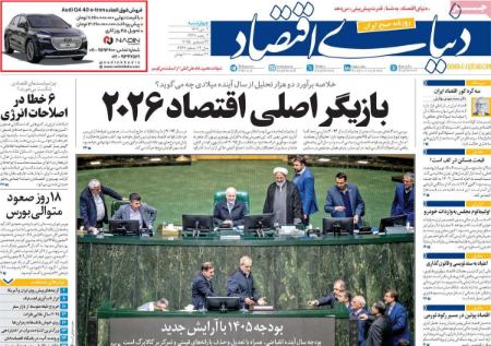 تیتر روزنامه ها،روزنامه های سیاسی و اقتصادی