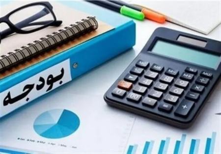 بودجه 1405،اخبار اقتصادی،خبرهای اقتصادی