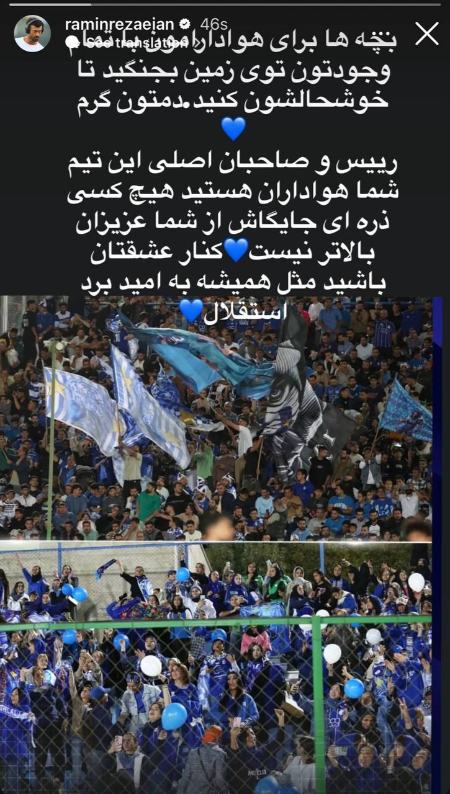 رضاییان و جلالی،اخبار ورزشی،خبرهای ورزشی