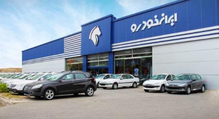 ایران خودرو،اخبار بازار خودرو،خبرهای بازار خودرو