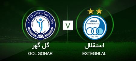 دیدار استقلال و گل گهر،اخبار ورزشی،خبرهای ورزشی