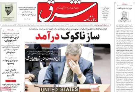 تیتر روزنامه ها،روزنامه های سیاسی و اقتصادی