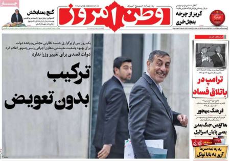 تیتر روزنامه ها،روزنامه های سیاسی و اقتصادی