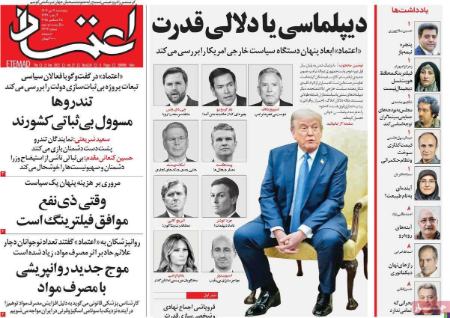 تیتر روزنامه ها،روزنامه های سیاسی و اقتصادی