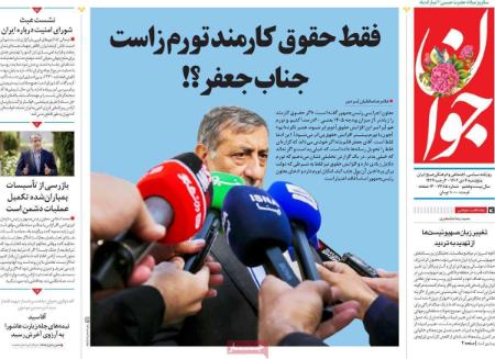 تیتر روزنامه ها،روزنامه های سیاسی و اقتصادی