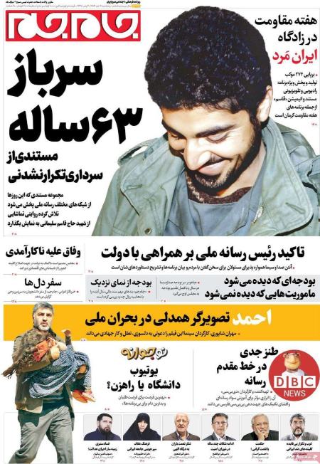 تیتر روزنامه ها،روزنامه های سیاسی و اقتصادی