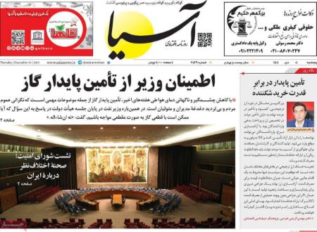 تیتر روزنامه ها،روزنامه های سیاسی و اقتصادی