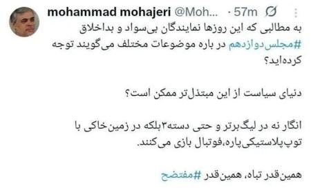 محمد مهاجری،اخبار سیاسی،خبرهای سیاسی