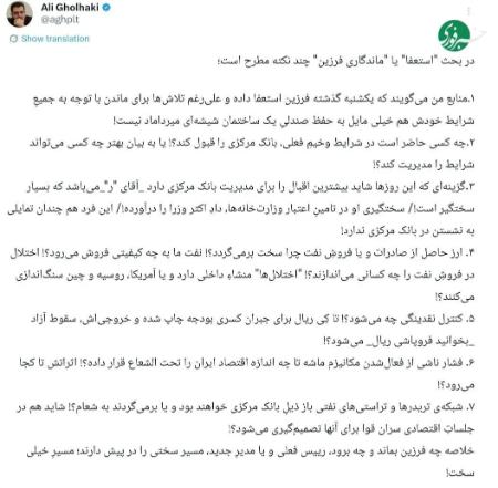 فرزین،اخبار اقتصادی،خبرهای اقتصادی