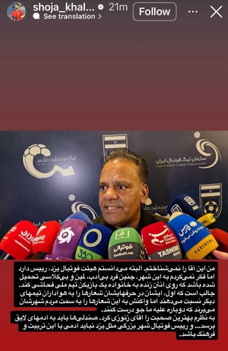 شجاع،اخبار ورزشی،خبرهای ورزشی