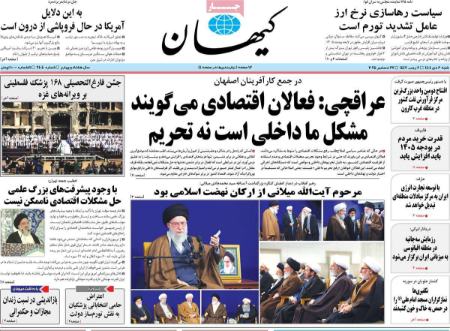 تیتر روزنامه ها،روزنامه های سیاسی و اقتصادی تیتر روزنامه ها،روزنامه های سیاسی و اقتصادی