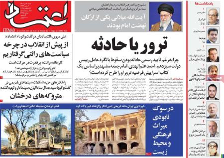 تیتر روزنامه ها،روزنامه های سیاسی و اقتصادی تیتر روزنامه ها،روزنامه های سیاسی و اقتصادی