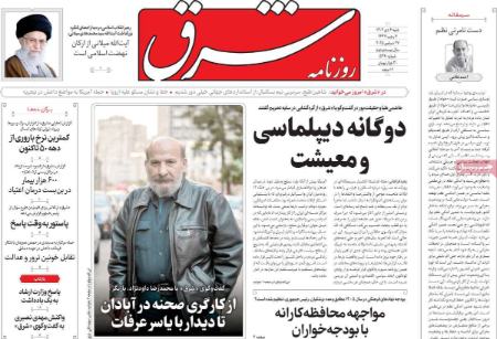 تیتر روزنامه ها،روزنامه های سیاسی و اقتصادی تیتر روزنامه ها،روزنامه های سیاسی و اقتصادی