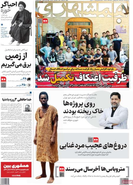 تیتر روزنامه ها،روزنامه های سیاسی و اقتصادی تیتر روزنامه ها،روزنامه های سیاسی و اقتصادی