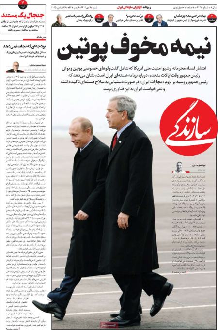 تیتر روزنامه ها،روزنامه های سیاسی و اقتصادی تیتر روزنامه ها،روزنامه های سیاسی و اقتصادی