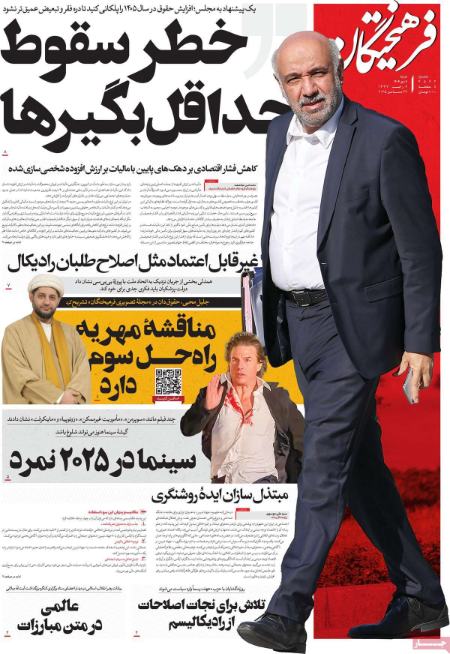 تیتر روزنامه ها،روزنامه های سیاسی و اقتصادی تیتر روزنامه ها،روزنامه های سیاسی و اقتصادی