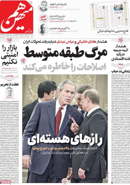 تیتر روزنامه ها،روزنامه های سیاسی و اقتصادی تیتر روزنامه ها،روزنامه های سیاسی و اقتصادی