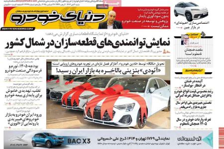 تیتر روزنامه ها،روزنامه های سیاسی و اقتصادی تیتر روزنامه ها،روزنامه های سیاسی و اقتصادی