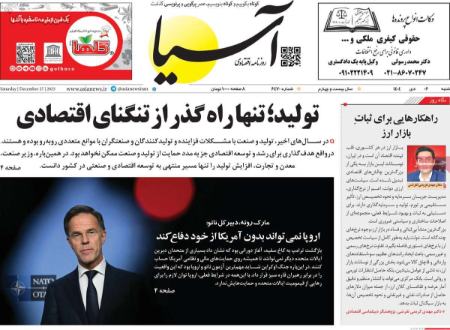 تیتر روزنامه ها،روزنامه های سیاسی و اقتصادی تیتر روزنامه ها،روزنامه های سیاسی و اقتصادی