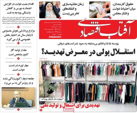 تیتر روزنامه ها،روزنامه های سیاسی و اقتصادی تیتر روزنامه ها،روزنامه های سیاسی و اقتصادی