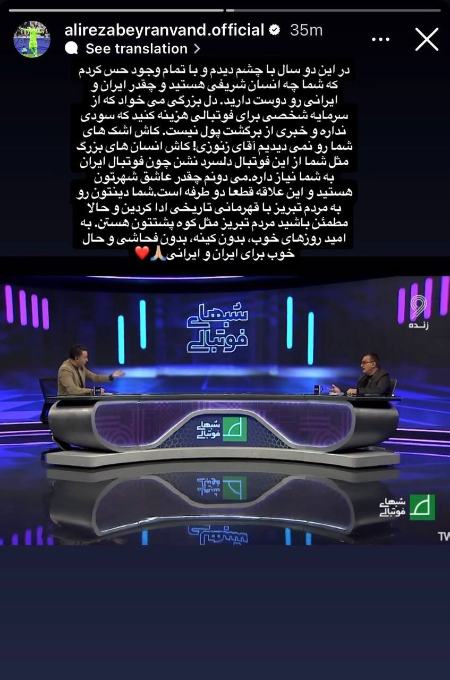 بیرانوند،اخبار ورزشی،خبرهای ورزشی