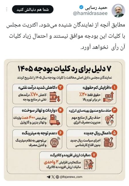 رسایی،اخبار سیاسی،خبرهای سیاسی