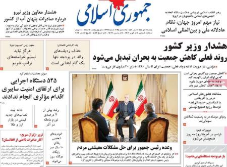 تیتر روزنامه ها،روزنامه های سیاسی و اقتصادی