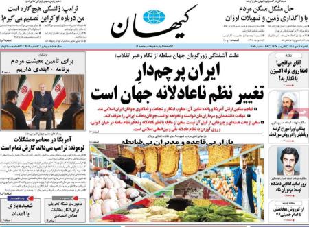 تیتر روزنامه ها،روزنامه های سیاسی و اقتصادی