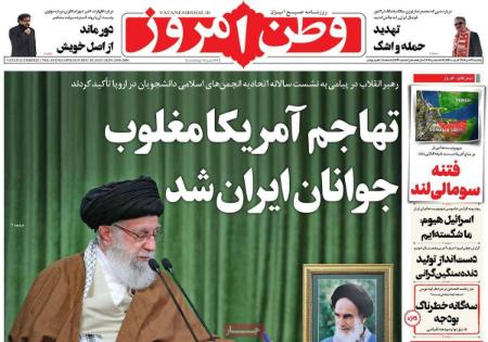 تیتر روزنامه ها،روزنامه های سیاسی و اقتصادی