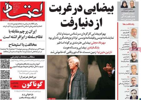 تیتر روزنامه ها،روزنامه های سیاسی و اقتصادی