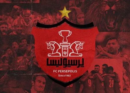 هک باشگاه پرسپولیس،اخبار ورزشی،خبرهای ورزشی