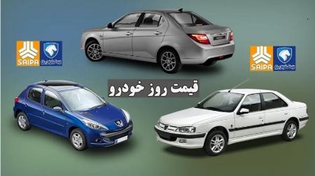 قیمت خودرو،اخبار بازار خودرو،خبرهای بازار خودرو
