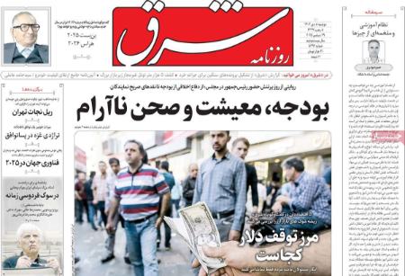 تیتر روزنامه ها،روزنامه های سیاسی و اقتصادی تیتر روزنامه ها،روزنامه های سیاسی و اقتصادی