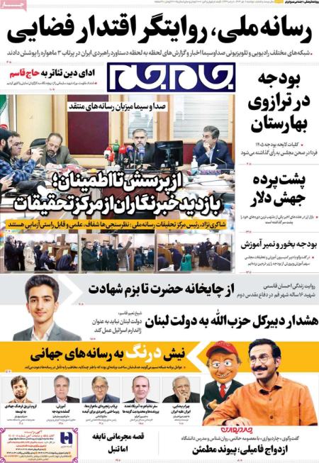 تیتر روزنامه ها،روزنامه های سیاسی و اقتصادی تیتر روزنامه ها،روزنامه های سیاسی و اقتصادی