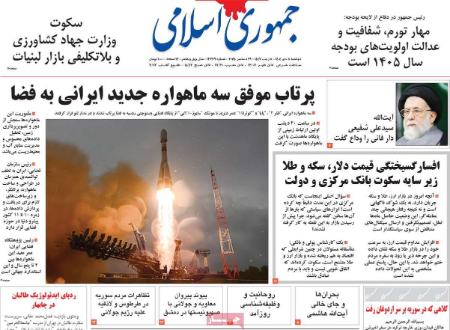 تیتر روزنامه ها،روزنامه های سیاسی و اقتصادی تیتر روزنامه ها،روزنامه های سیاسی و اقتصادی