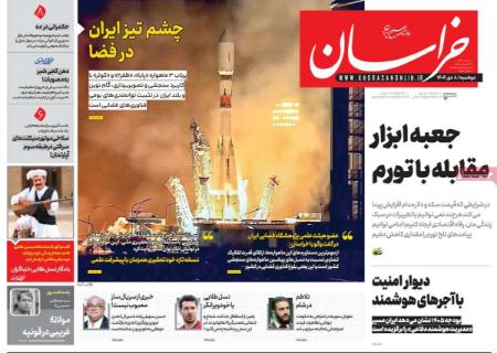 تیتر روزنامه ها،روزنامه های سیاسی و اقتصادی تیتر روزنامه ها،روزنامه های سیاسی و اقتصادی