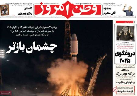 تیتر روزنامه ها،روزنامه های سیاسی و اقتصادی تیتر روزنامه ها،روزنامه های سیاسی و اقتصادی