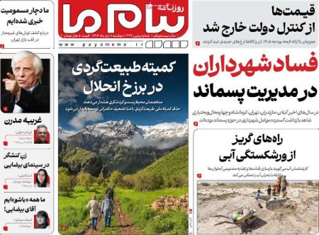 تیتر روزنامه ها،روزنامه های سیاسی و اقتصادی تیتر روزنامه ها،روزنامه های سیاسی و اقتصادی