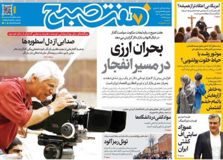 تیتر روزنامه ها،روزنامه های سیاسی و اقتصادی تیتر روزنامه ها،روزنامه های سیاسی و اقتصادی