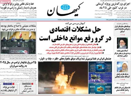 تیتر روزنامه ها،روزنامه های سیاسی و اقتصادی تیتر روزنامه ها،روزنامه های سیاسی و اقتصادی