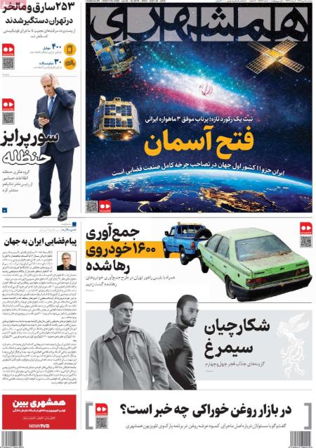 تیتر روزنامه ها،روزنامه های سیاسی و اقتصادی تیتر روزنامه ها،روزنامه های سیاسی و اقتصادی