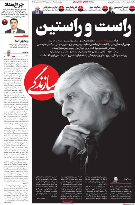 تیتر روزنامه ها،روزنامه های سیاسی و اقتصادی تیتر روزنامه ها،روزنامه های سیاسی و اقتصادی