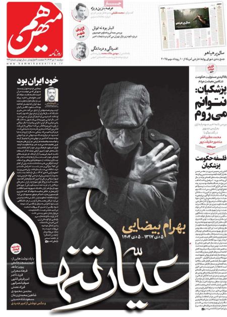 تیتر روزنامه ها،روزنامه های سیاسی و اقتصادی تیتر روزنامه ها،روزنامه های سیاسی و اقتصادی